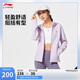 李寧開衫連帽衛(wèi)衣女子2025春季新款時(shí)尚百搭健身系列運(yùn)動(dòng)外套AWDV078
