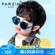 PARZIN KIDS兒童太陽(yáng)鏡 可愛時(shí)尚圓框男女童眼鏡防曬防紫外線墨鏡3-6歲 21032