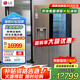 LG【全自動(dòng)制冰冰箱】635L對開(kāi)門(mén)冰箱 超大容量VS6敲一敲球形制冰機客廳冰吧 風(fēng)冷無(wú)霜變頻風(fēng)幕養鮮 【線(xiàn)下款制冰機系列】銀S651MB78B