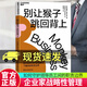 包郵 別讓猴子跳回背上 新版 什么領(lǐng)導(dǎo)沒時(shí)間，下屬?zèng)]事做？經(jīng)典版 (美)威廉·安肯三世 管理書籍k