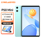 臺電P50Mini安卓二合一平板電腦8.7英寸90Hz高刷掌上高清小屏4+128學(xué)生網(wǎng)課學(xué)習(xí)娛樂影音游戲pad