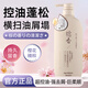 歐嘉萊尼日本洗發(fā)水去屑止癢控油持久蓬松洗發(fā)露頭發(fā)干燥毛躁柔順修復(fù)男女 5瓶裝【買3贈2】