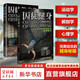 【新華正版】囚徒健身1+2 套裝共2冊 內涵視頻教學(xué) 升級版 無(wú)器材健身  用失傳的技藝練就強大的生存實(shí)力 肌肉健美體形訓練計劃 圖書(shū)