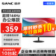 SANC 盛色23.8英寸顯示器144Hz流暢辦公 硬件低藍光IPS面板 廣色域可壁掛微邊框 電腦屏幕OF24