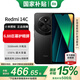 小米紅米 Redmi 14C 【國家補貼】redmi 14c手機長續(xù)航大電量大音量老年機大屏幕學生備用機 星巖黑 4GB+64GB