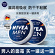 妮維雅（NIVEA）德國原裝進口潤膚霜男士多用途保濕滋潤罐裝便攜補水經(jīng)典鐵盒面霜 【兩罐】75ml*2