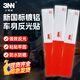 三明威3NN鍍鋁國標貨車(chē)反光貼車(chē)身反光條夜間安全警示防撞水正品反光貼 國標鍍鋁款【20條/6米】帶切口