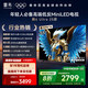 TCL雷鳥鶴6 Ultra 25款55英寸MiniLED家電國家補貼TSR AI畫質(zhì)芯片一級能效智能電視機55S595C Ultra-A