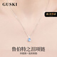 GUSKI法國品牌魯伯特之淚項鏈女高級首飾月光石吊墜紀(jì)念生日禮物送女友 魯伯特之淚項鏈【白金色】