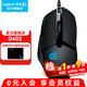 羅技（G）G402游戲鼠標(biāo)電競(jìng)機(jī)械競(jìng)技有線鼠標(biāo)追蹤FPS吃雞宏編程大手送男生男友禮物電競(jìng)鼠標(biāo) G402
