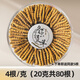胖東來冬蟲夏草養(yǎng)生滋補(bǔ)中藥材泡酒北蟲草冬蟲夏草的功效 4根/克[20克共80根]下單送5根同