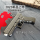2025年現貨5.0五代格洛克g17掛機快拆成人cs手熗黃河軟彈玩具槍 五代高定全金屬安色