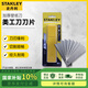 史丹利（STANLEY）美工刀刀片加厚工業(yè)用壁紙刀裁紙刀替換刀片 25MM寬 11-325T-11C
