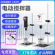 艾析精密電動攪拌器實驗室恒速工業(yè)分散機小型數(shù)顯電動攪拌機 JJ-60(轉(zhuǎn)速數(shù)顯)