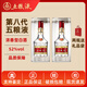 五糧液普五八代濃香型白酒52度500ml經(jīng)典名酒送禮自飲佳選 經(jīng)典裝 52度 500mL 2瓶 普五八代