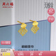 周六福5G工藝足金黃金耳釘女款翩翩是你 A099566 一對 約1.21g 七夕禮物