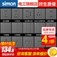 西蒙（SIMON） 開關(guān)插座面板五孔插座空調(diào)網(wǎng)絡(luò)單開雙控一開五孔usbC60熒光灰 五孔（10A） 插座 10只裝