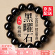 金石靈天然黑曜石手串男女款水晶手鏈海藍(lán)寶五行補(bǔ)水佛珠本命年生日禮物 黑曜石手鏈14毫米