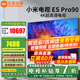 小米（MI）電視90英寸ES pro90智能游戲電視機65/75/85英寸4K超高清客廳巨幕大屏液晶大尺寸家用彩電以舊換新 90英寸 ES Pro90超大屏 家用辦公視野無疆