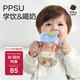 babycare兒童水杯果凍學(xué)飲杯吸管杯寶寶喝水杯嬰兒奶瓶6個(gè)月以上ppsu水壺