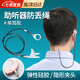 凌云鶴助聽(tīng)器防丟繩隱形掛繩子單雙耳硅膠圈夾子老人兒童鑰匙小物件防掉 單耳防丟繩包含3個(gè)硅膠圈 【彈性硅膠 隱形夾頭】