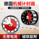 Jidaocook德國 廚房定時(shí)器磁吸鬧鐘 烹飪提醒器學(xué)生計時(shí)器定時(shí)機械鐘神器 【優(yōu)雅白】磁吸機械定時(shí)器