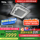 TCL3匹天花機吸頂空調(diào) 變頻一級能效 辦公商用小中央空調(diào) 以舊換新補貼京派 KFRD-Vd72QRAW/N3Y-E1-FA