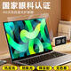 保視清【防藍(lán)光l真護(hù)眼】適用華為matebook14屏幕膜筆記本電腦gt保護(hù)膜xpro防藍(lán)光護(hù)眼膜16英寸ultra貼膜 AG防反光+防藍(lán)光屏幕膜 MateBook14/14ultra~14.2英寸