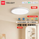 Yeelight易來led全光譜護(hù)眼吸頂燈客廳臥室接入米家APP纖悅次臥【包安裝】