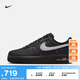耐克空軍一號男子膠底板鞋秋運動(dòng)鞋官方NIKE AIR FORCE 1 HQ2037 001黑/繡球花紫 42.5