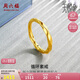 周六福5D硬金黃金戒指女莫比烏斯環(huán)生日禮物計價A019631 12號 約1.48g 