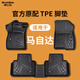 博士倫適用于馬自達(dá)3昂克賽拉CX4CX5CX30馬自達(dá)6睿翼阿特茲TPE汽車腳墊 TPE+黑色雪尼斯上層墊【厚0.5公分】 馬自達(dá)3 昂克賽拉  2014-2019年