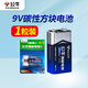 公牛電池9V方塊電池形疊層遙控器無(wú)線(xiàn)話(huà)筒萬(wàn)能萬(wàn)用表9號干電池煙霧報警器九 9V方塊電池[1粒]