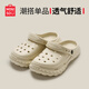 名創(chuàng  )優(yōu)品（MINISO）洞洞鞋男女款2025新款eva防滑防臭沙灘鞋增高涼拖鞋女夏季外穿 燕麥米 38-39