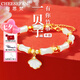 紀(jì)思梵（CHEESEFAN）輕奢一貝子和田玉手鏈七夕情人節(jié)周年紀(jì)念日生日禮物送老婆女朋友 【一貝子有你竹夠】和田玉手鏈