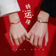 mini&yaya情侶轉(zhuǎn)運珠銀手鏈一對紅繩女生日七夕情人節(jié)女生禮物送女友老婆 轉(zhuǎn)運珠情侶手鏈一對