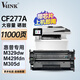 V4INK 77a硒鼓適用惠普m329dw硒鼓cf277a硒鼓帶芯片329dw硒鼓m429fdn m405dw墨盒m429dw 429fdw粉盒