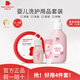 紅色小象嬰兒洗護(hù)套裝新生兒用品嬰兒必備寶寶大禮包洗發(fā)沐浴嬰兒護(hù)膚套裝 【自組】嬰兒實(shí)惠洗護(hù)4件套