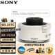 索尼（SONY）2倍增距鏡防護套裝 超遠攝鏡頭延伸鏡頭焦距 （SEL20TC濾鏡防護暢玩套裝）