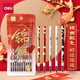 得力（deli）好運(yùn)錦鯉按動中性筆芯 速干墨水 0.5mmST頭學(xué)生中性筆刷題筆替芯 黑色10支/袋SE220