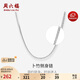 周六福S925銀項(xiàng)鏈男潮嘻哈素鏈蛇骨鏈生日禮物D0511157 56cm