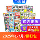 1-7月現(xiàn)貨 商界少年雜志 9-15歲青少年財商成長 財經(jīng)思維鍛造 2024/2025年半年/全年訂閱/典藏版 雜志鋪訂閱 中小學(xué)生課外閱讀 兒童財經(jīng)知識學(xué)習(xí) 商界課堂內(nèi)外期刊非過刊暑期閱讀 【現(xiàn)貨】