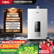 萬家樂【恒溫王DP1(F)·金榜爆品】12升燃氣熱水器國家補貼15%天然氣智能變升節(jié)能防凍以舊換新8年包修