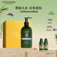 歐舒丹禮盒草本菁純頭皮平衡護(hù)發(fā)素500ml蓬松修護(hù)柔順滋養(yǎng)留香養(yǎng)頭皮
