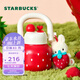 星巴克（Starbucks）杯子 莓好時光系列 可愛草莓款不銹鋼桌面水杯 大容量 男女士送禮 雙飲口不銹鋼杯(配掛件)650ml