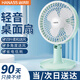 海納斯（HANASS）電風(fēng)扇/臺扇/立式小風(fēng)寶風(fēng)扇  直流定頻 迷你便攜學(xué)生風(fēng)扇 大風(fēng)力辦公室桌面伴侶創(chuàng)意電臺扇M2-151