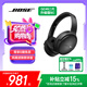 Bose【宋雨琦同款】頭戴式無線藍牙主動消噪耳機  博士 頭戴式  無線降噪長續(xù)航耳罩式耳機 QC45二代SC-經(jīng)典黑