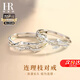 HR赫蓮娜輕奢理枝情侶對(duì)戒戒指男女小眾七夕情人節(jié)紀(jì)念日禮物送女友 連理枝對(duì)戒【贈(zèng)送品牌禮盒】