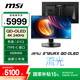 微星（MSI）27英寸 4K240Hz 滿血DP2.1 OLED顯示器 游戲電競(jìng)電腦顯示屏 TYPE-C 98W MPG 272URX QD-OLED流光