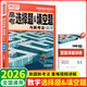 2026新 騰遠高考解題達人高考題型專(zhuān)項練習 數學(xué)選擇題&填空題【全國通用】 騰遠高考必刷題分題型訓練